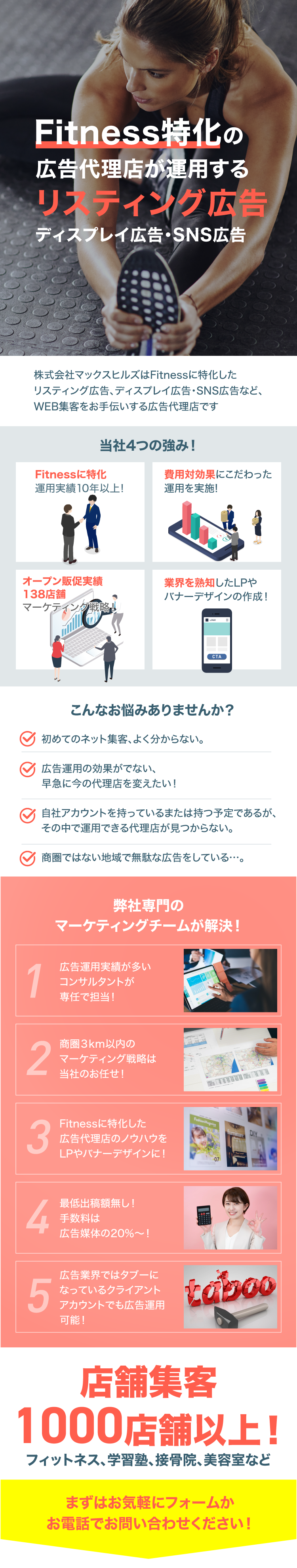 コロナ太り解消！