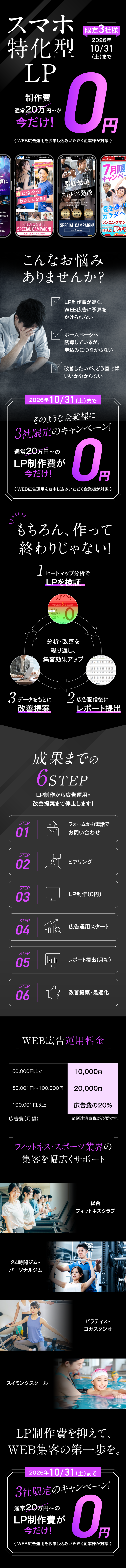 コロナ太り解消！