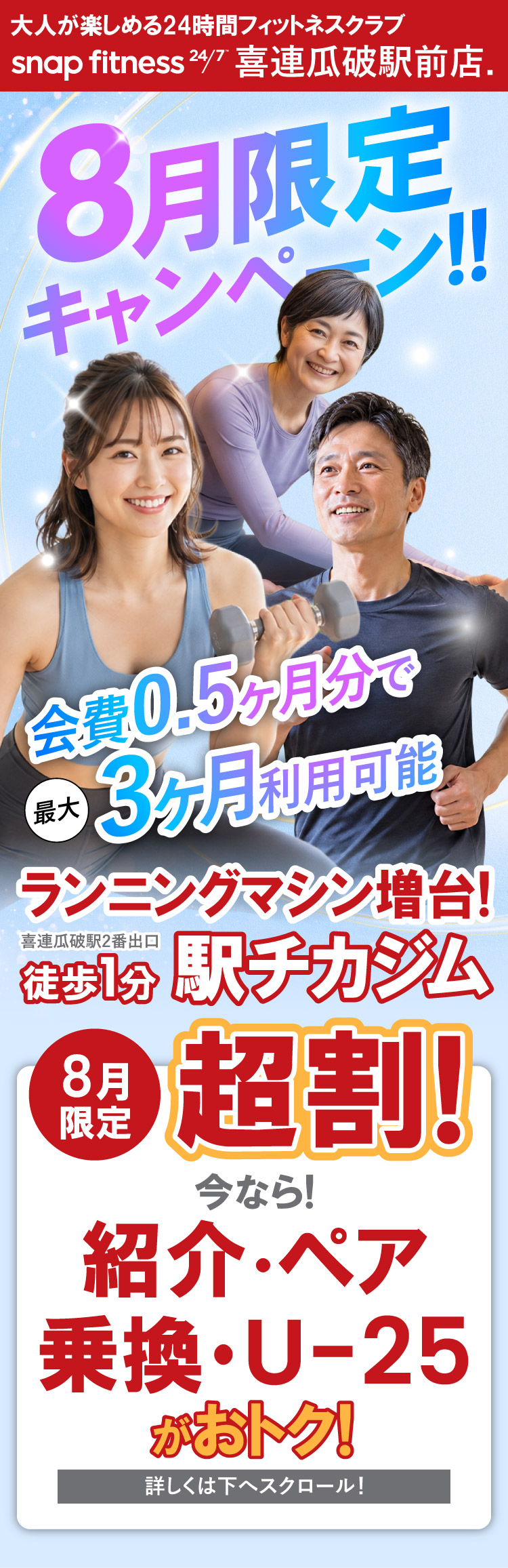 コロナ太り解消！
