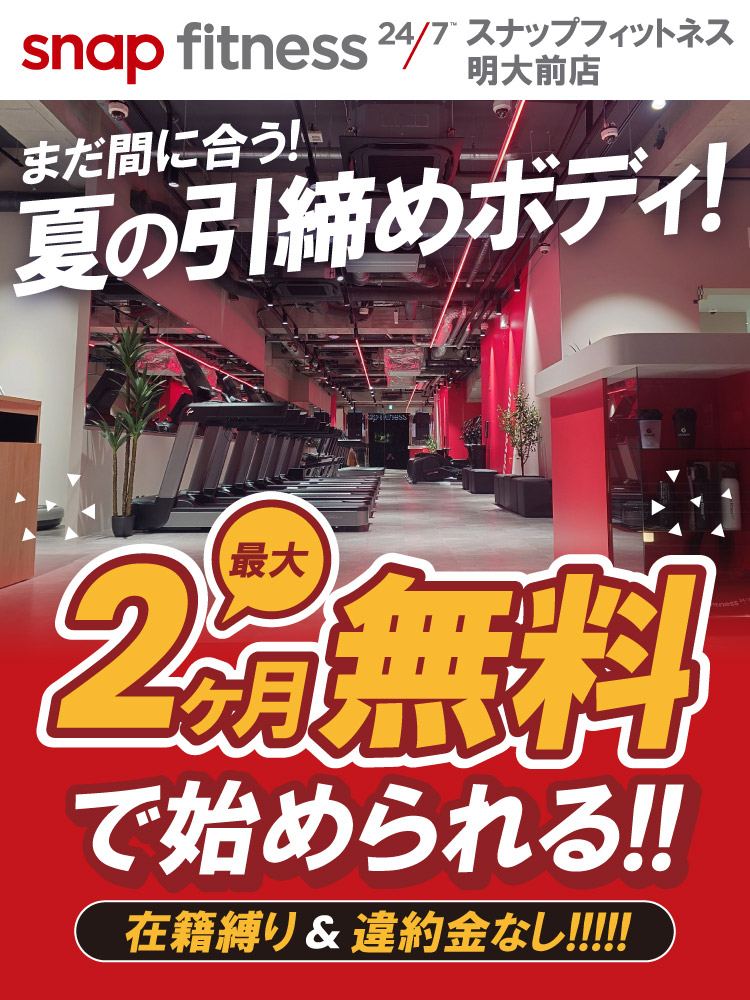 コロナ太り解消！