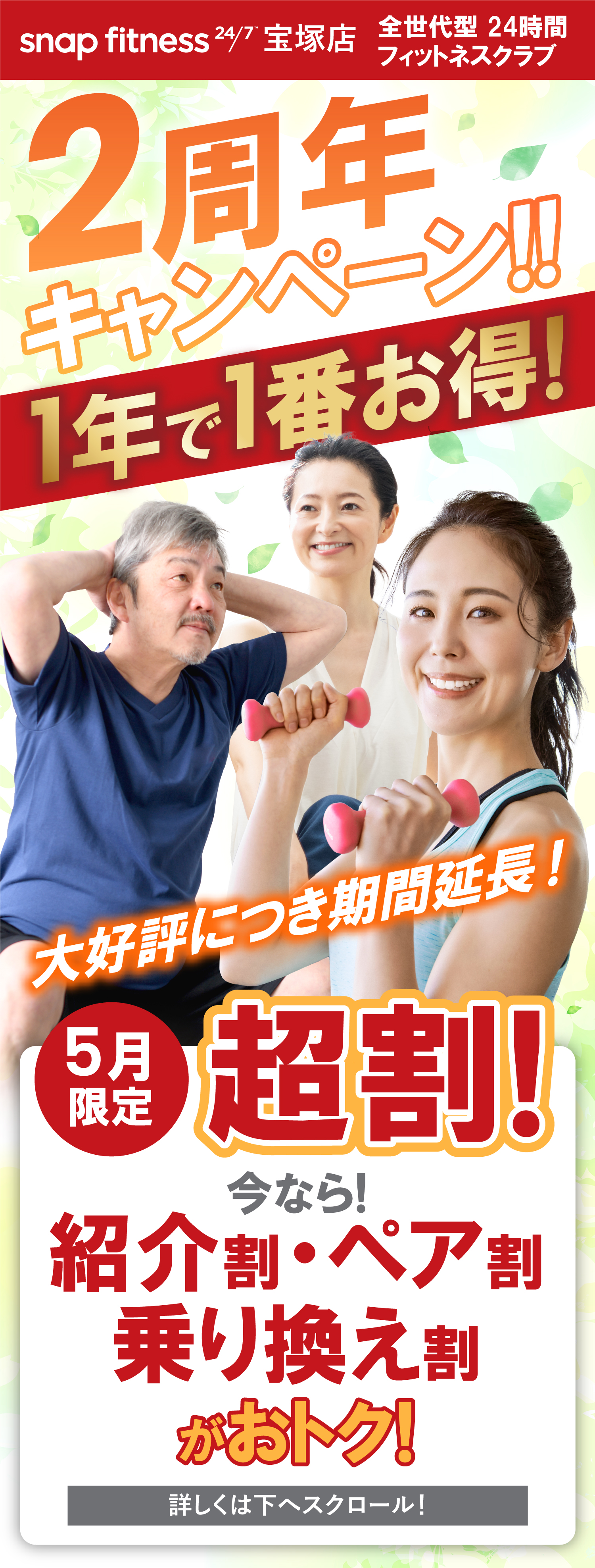 コロナ太り解消！