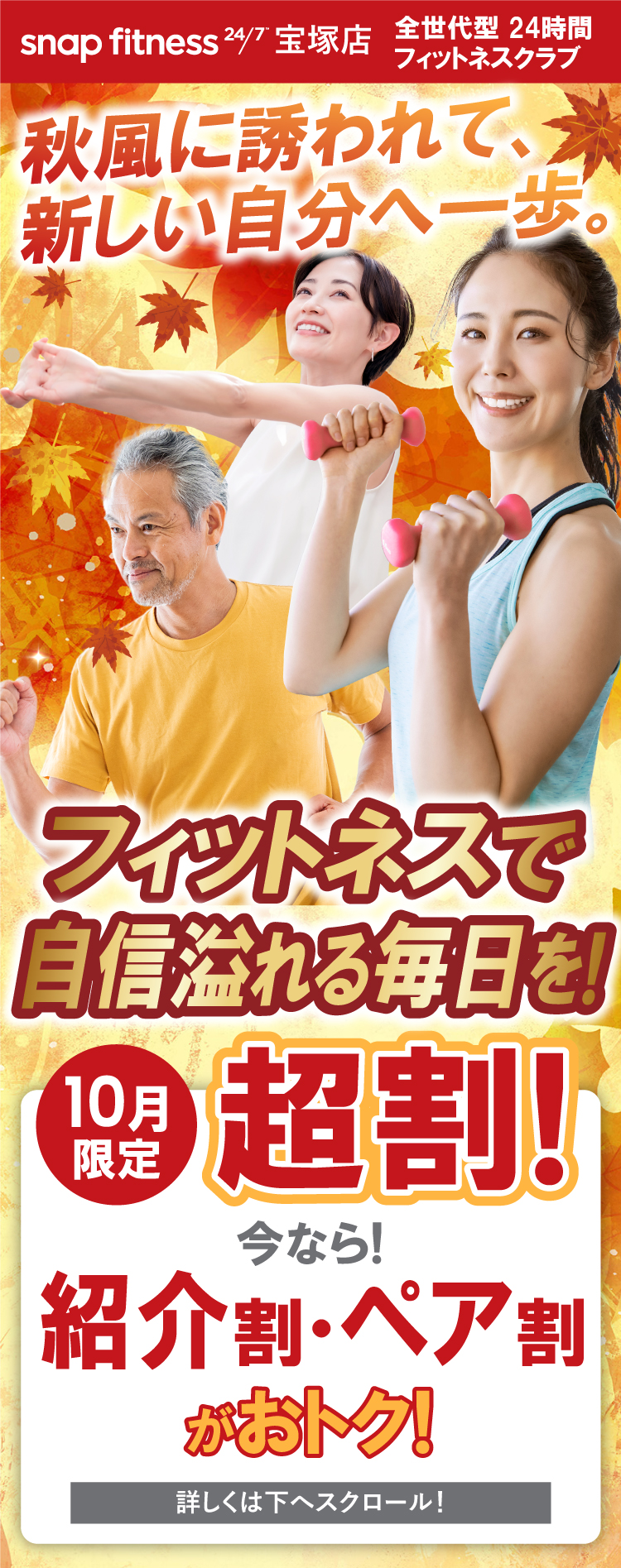 コロナ太り解消！