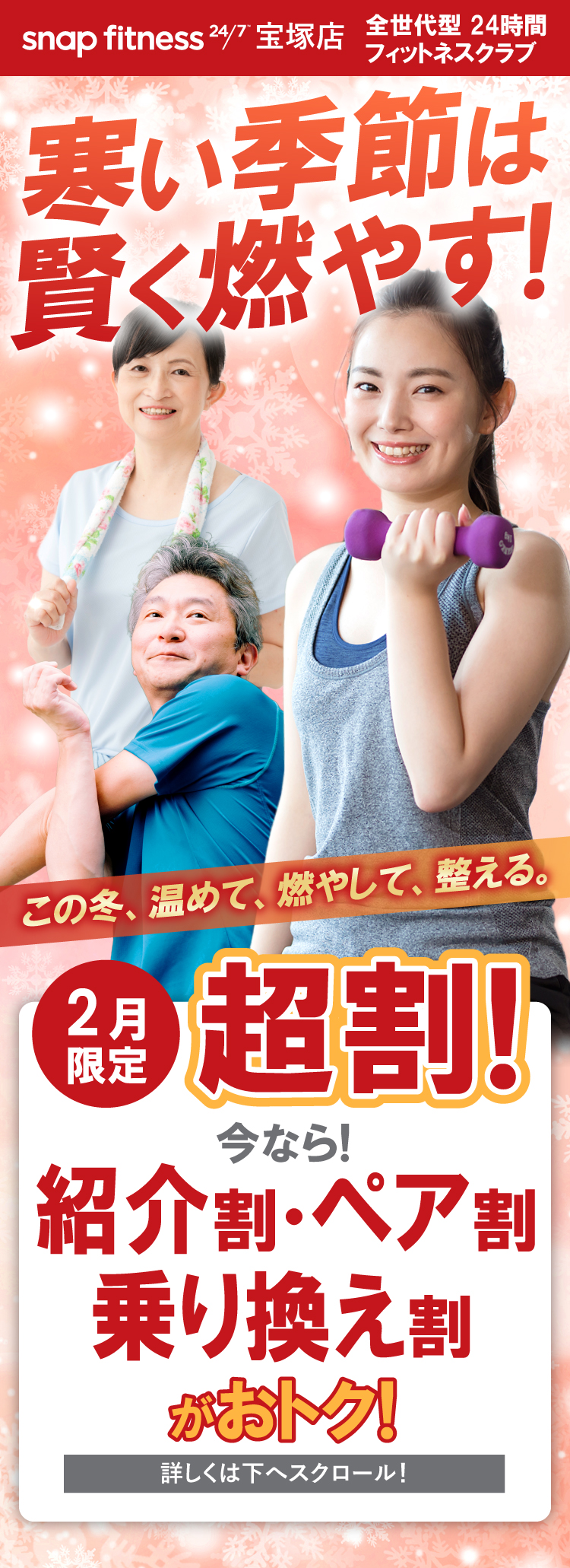 コロナ太り解消！