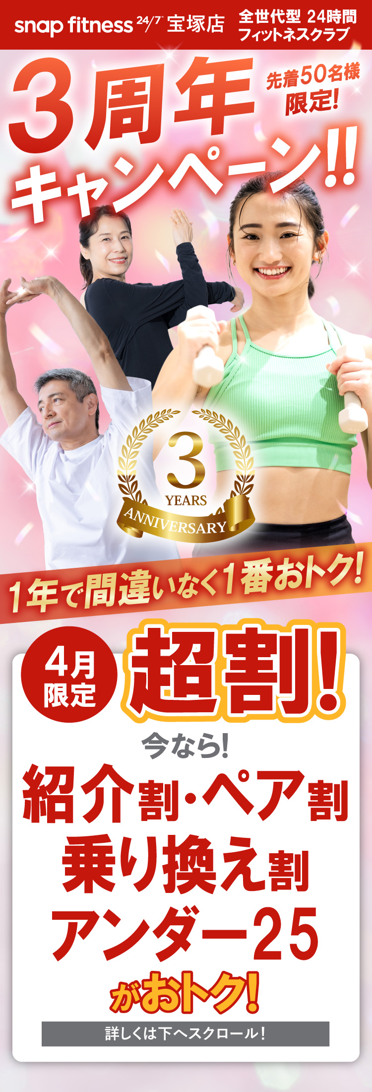 コロナ太り解消！