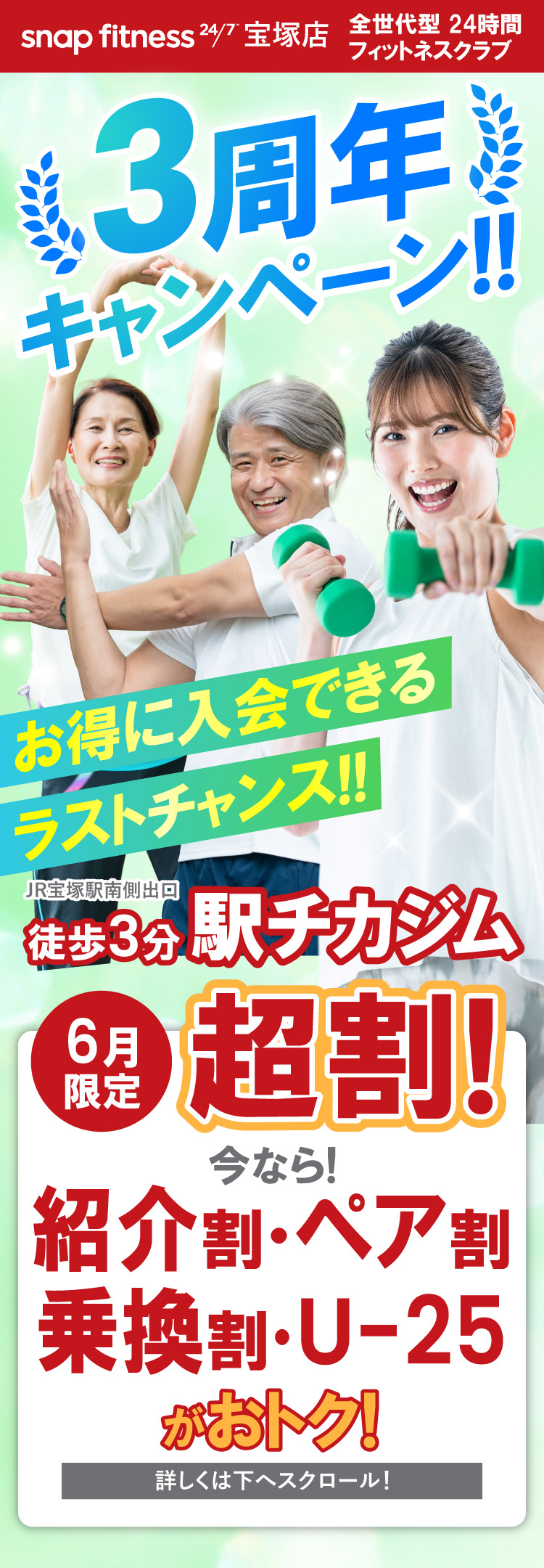 コロナ太り解消！